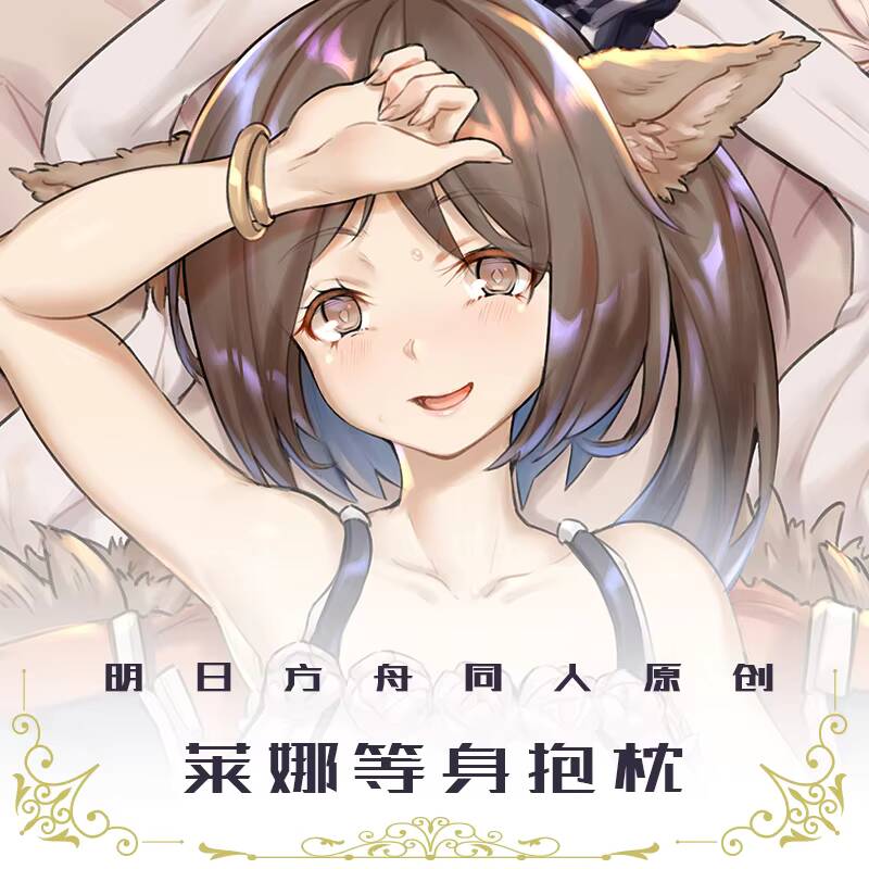 Pillow Case Arknights Game Per - Perfume Queen 评论和价格